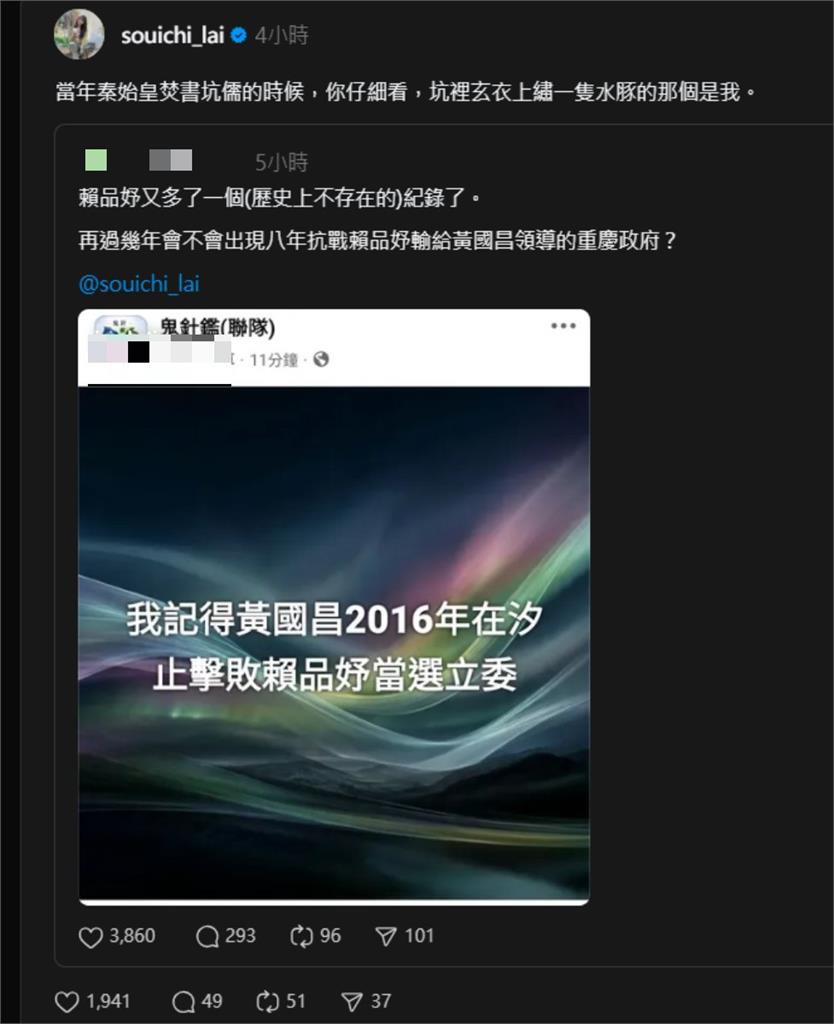 遭小草指「2016年被黃國昌擊敗」輸掉汐止!賴品妤看不下去親吐槽了
