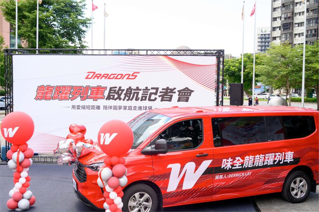 中職／小龍女管理琪琪帶弟弟圓夢！「龍躍列車」啟航專車接送有需求家庭進球場