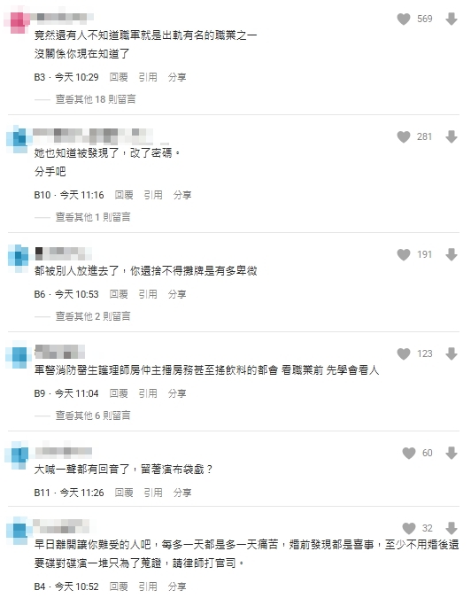 女友手機突跳通知…他點開驚見「多人混戰極樂片」！睡前「1舉動」讓他秒崩潰