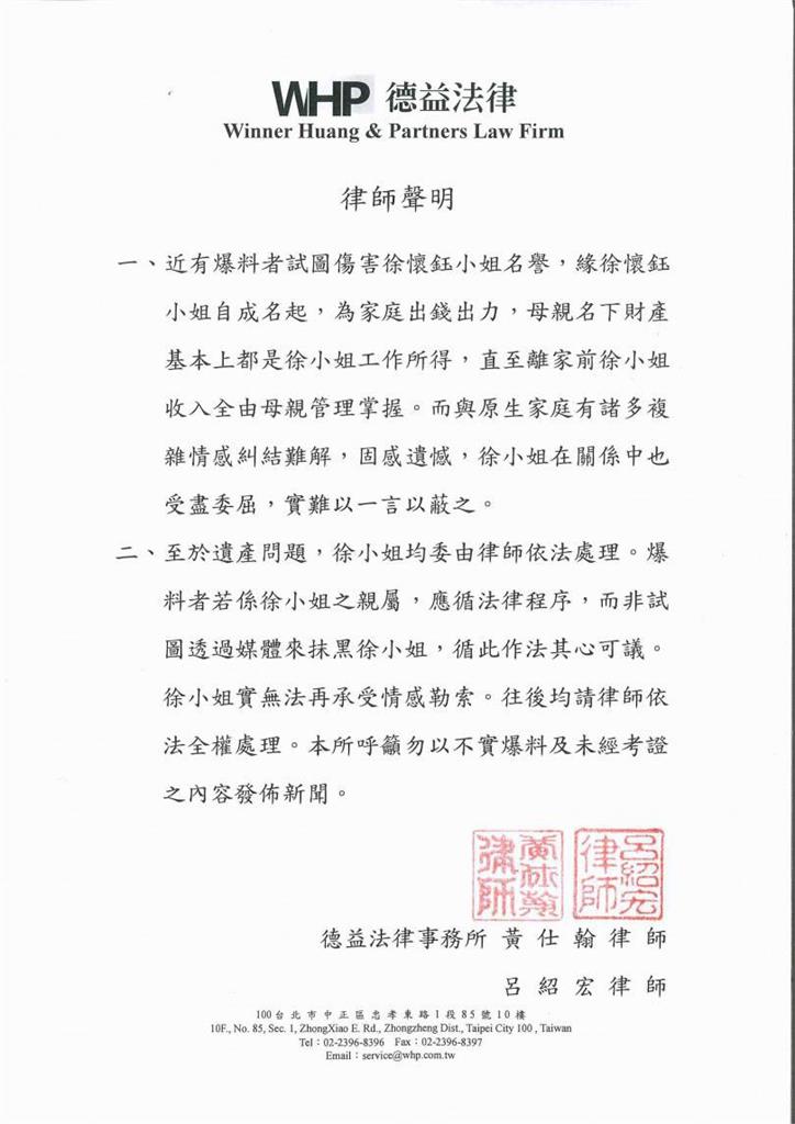 快新聞／有怪獸！徐懷鈺爆出家庭糾紛、爭產疑雲　本人回應了