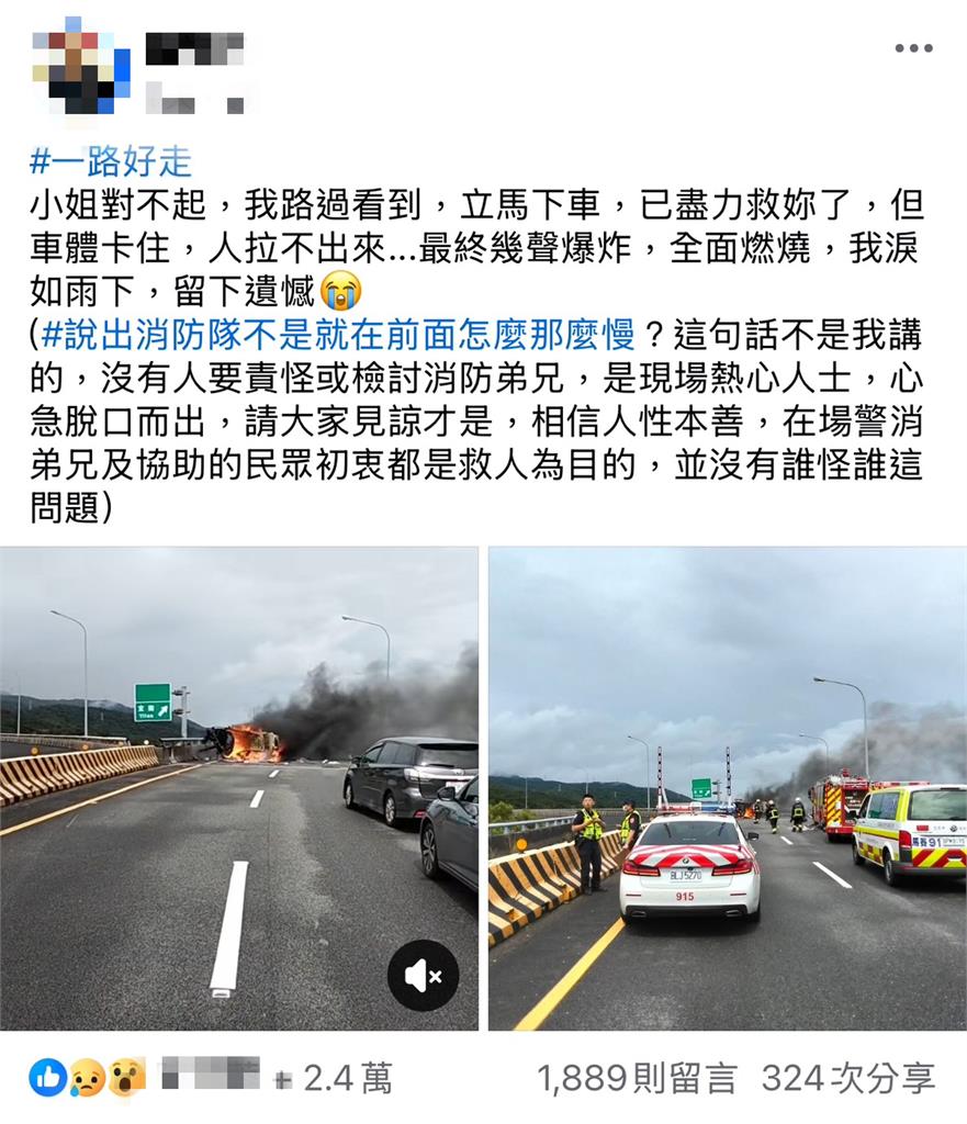 27歲蘇澳女軍官自撞成焦屍　目擊者「拉一隻手」自責淚：我已盡力