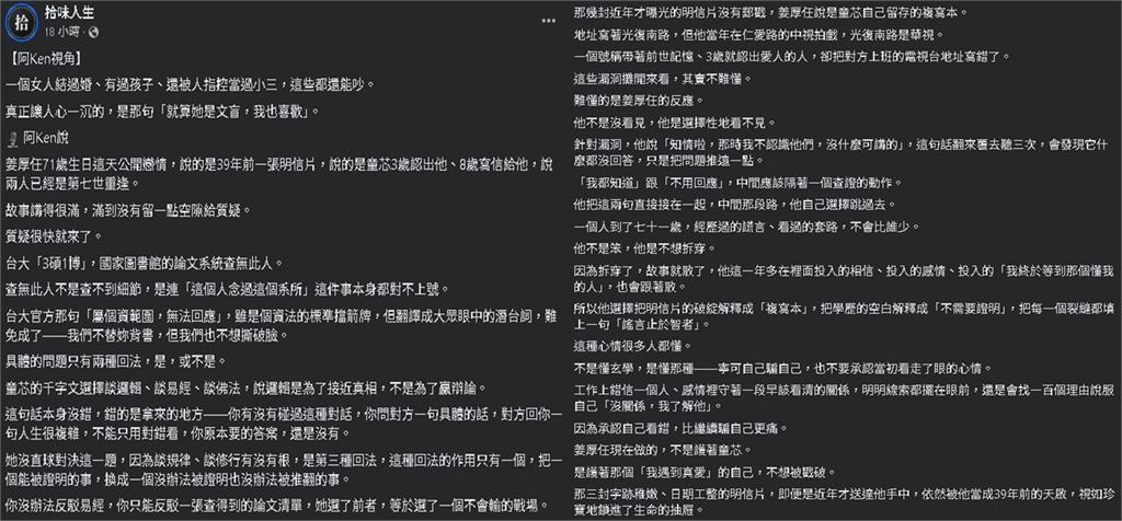 姜厚任