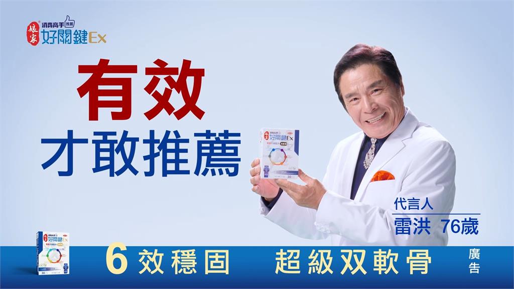 76歲雷洪分享養生秘訣!透露50歲的他開始保養還來的及