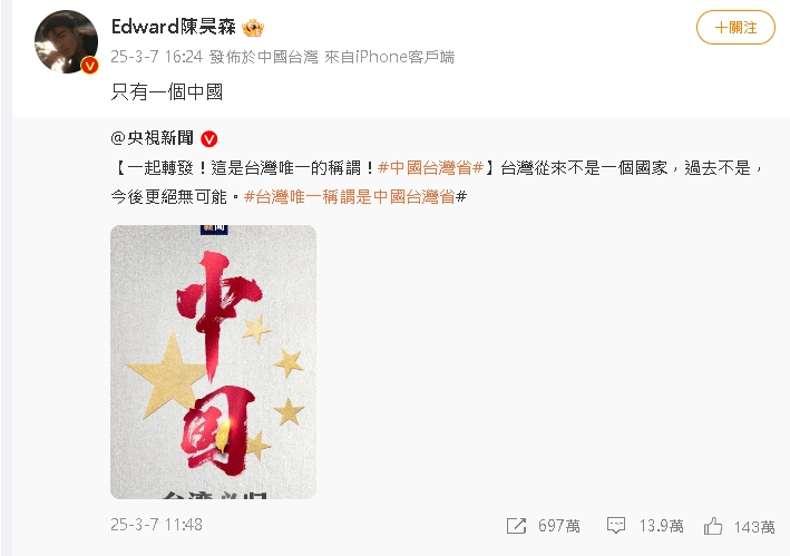 昔喊「只有一個中國」！中國爆大量演員沒工作　陳昊森被問「重心回台灣」回應了
