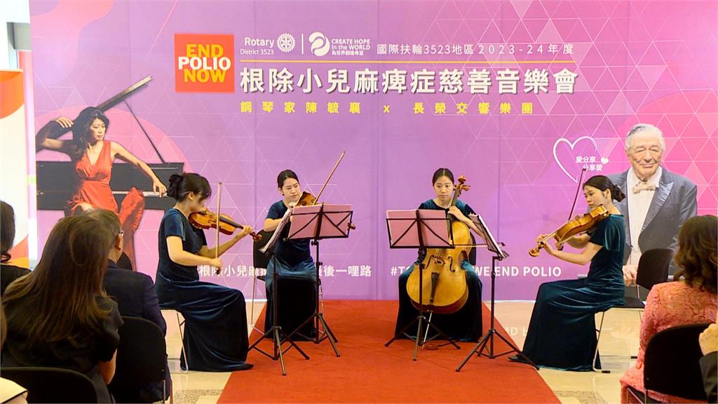 國際扶輪邀長榮交響樂團　辦音樂會募款助小兒麻痺患者