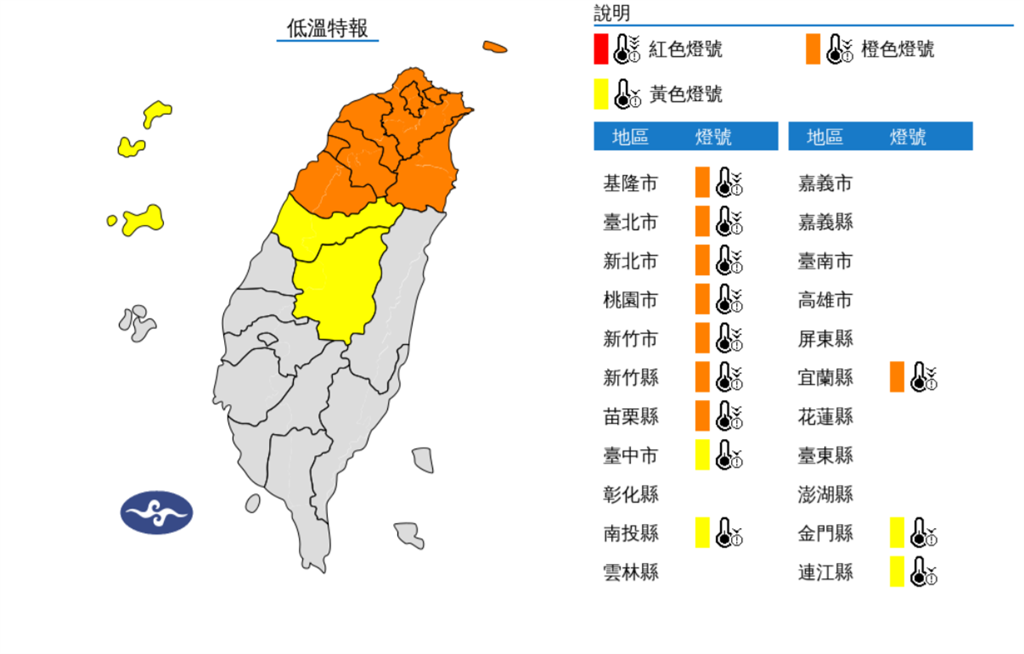 快新聞／12縣市低溫特報！最冷急凍10度以下　早晚注意防寒