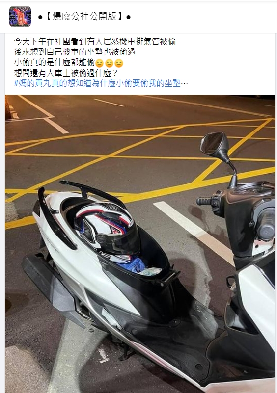 機車車廂遭撬開「外洩露出」!苦主傻眼網笑翻:全台首例