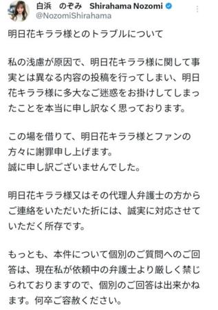 明日花綺羅遭控「詐騙」不忍了!「女神學姐V.S可愛學妹」真相1次看