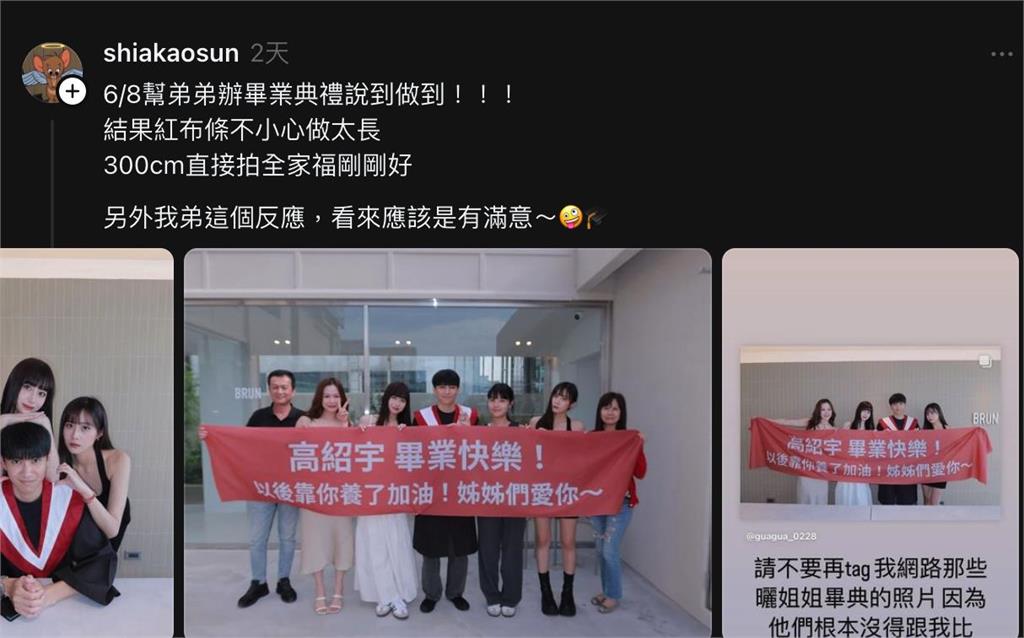 世新畢業弟「申請出戰」東海男?超正3親姊「隱藏身分曝」網讚:這組更優