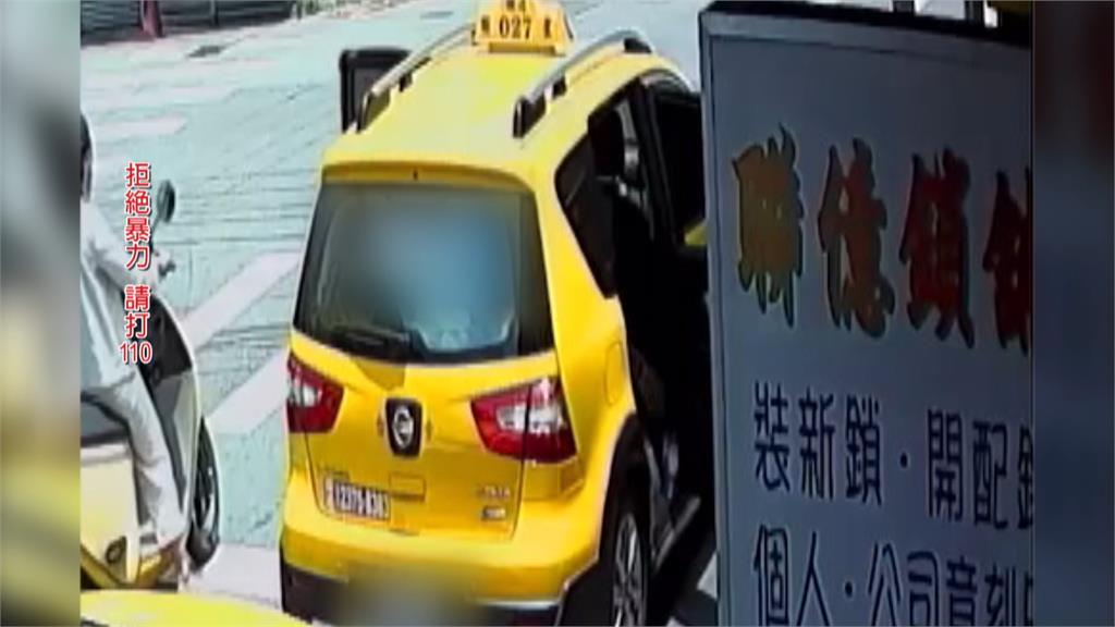 質疑小黃「繞路」 婦人中途換車遭運將尾隨毆打