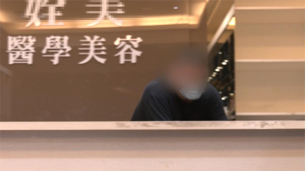 醫美診所被冒名詐騙 受害者匯款"收不到貨"