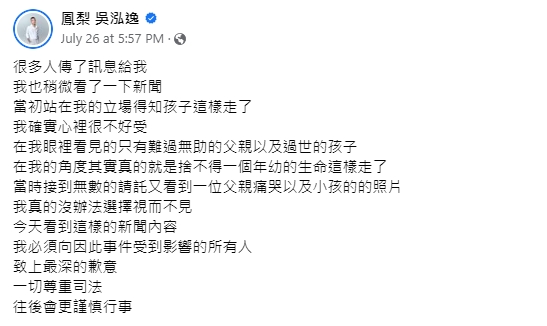 鳳梨友「虐童案」大逆轉！含冤保母超慘近況曝：家庭被網紅毀了