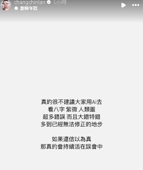 超多人愛用AI做1事!女星示警「大錯特錯」揪可怕結果:持續活在誤會中