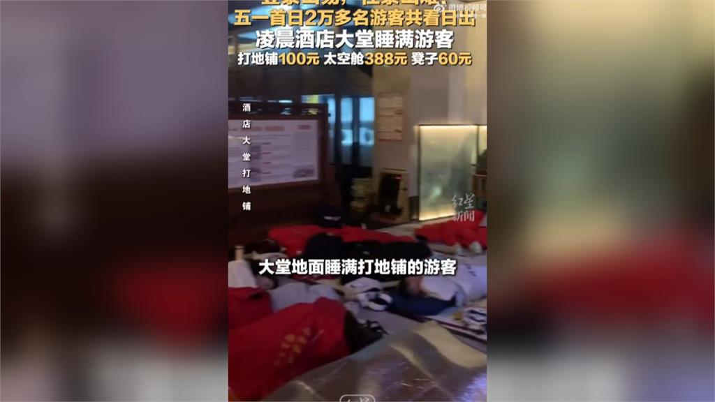 中國飯店趁連假加價？　謊稱「老闆離世、蛇多」逼民眾退房