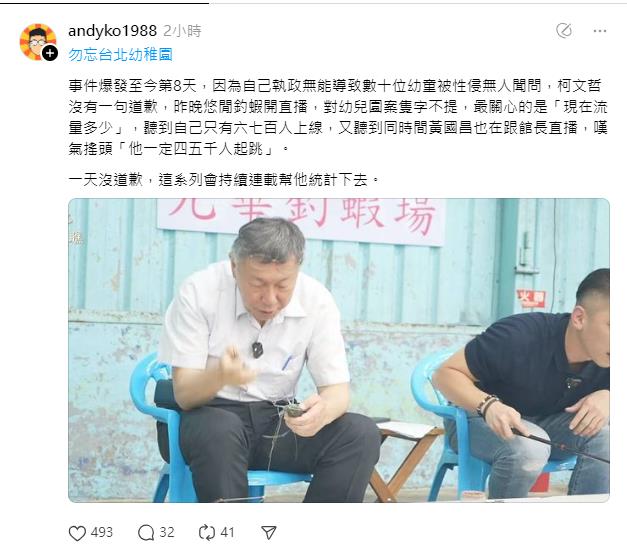 快新聞/前幕僚也看不下去!柯昱安怒轟柯文哲冷處理幼童性侵案 只在乎直播流量