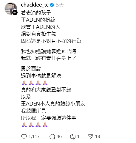 王ADEN校唱臭臉風波延燒！女學生街舞老師出面「還原真相」：陪她面對