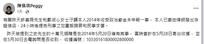 爆「多次目睹柯帶錢回家」遭陳佩琪喊告!許富舜:師母提告我只能無奈承受