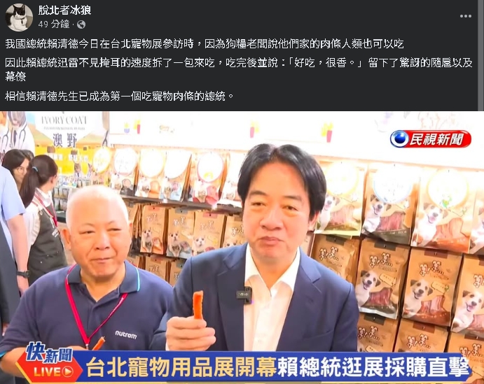 賴清德