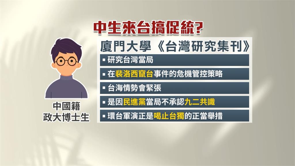 中生拿台灣獎學金發表武統論　梁文傑：「特別優惠」畢業後處理