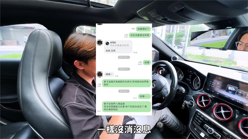 幫客戶喬事反被耍？遭同行欠款車主神隱　老闆心酸曝結局：只怪自己太傻