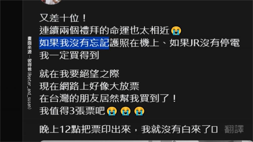 經典賽3月東京開戰！　「台灣場」全秒殺　熱血球迷直飛搶票