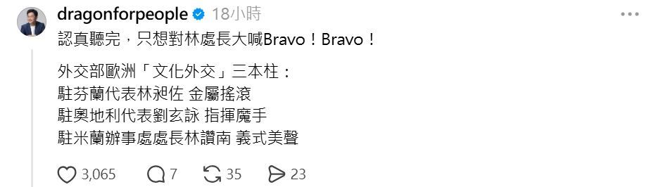 快新聞／展現台灣軟實力！駐米蘭處長獻唱〈O Sole Mio〉林佳龍聽完讚不絕口