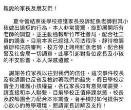 營隊體適能老師遭報猥褻小學男童! 至少3人受害裁定羈押