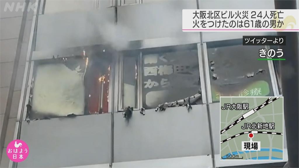 大阪鬧區火警奪走24命　目擊者：男在出入口放紙袋引燃火勢