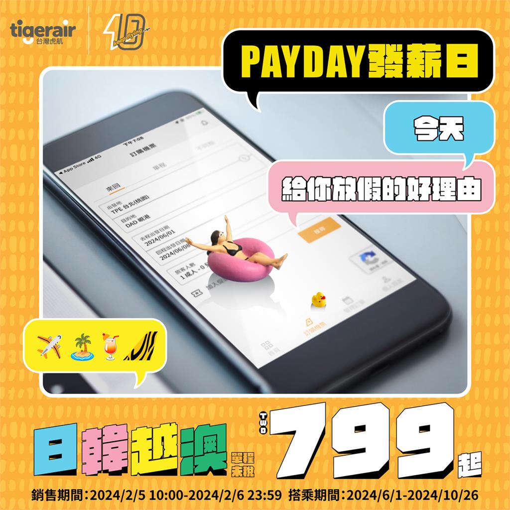 快新聞/10:00搶票了! 虎航飛日韓越澳限時優惠「機票799元起」