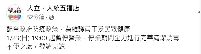 快新聞／有確診者足跡？　高雄「大立百貨」突宣布提早打烊清消