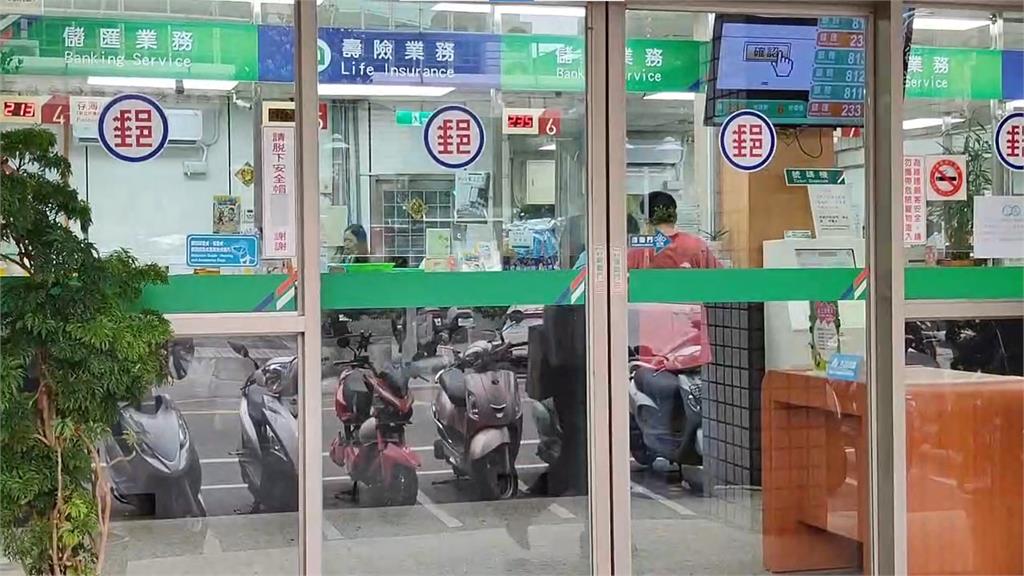 郵局
