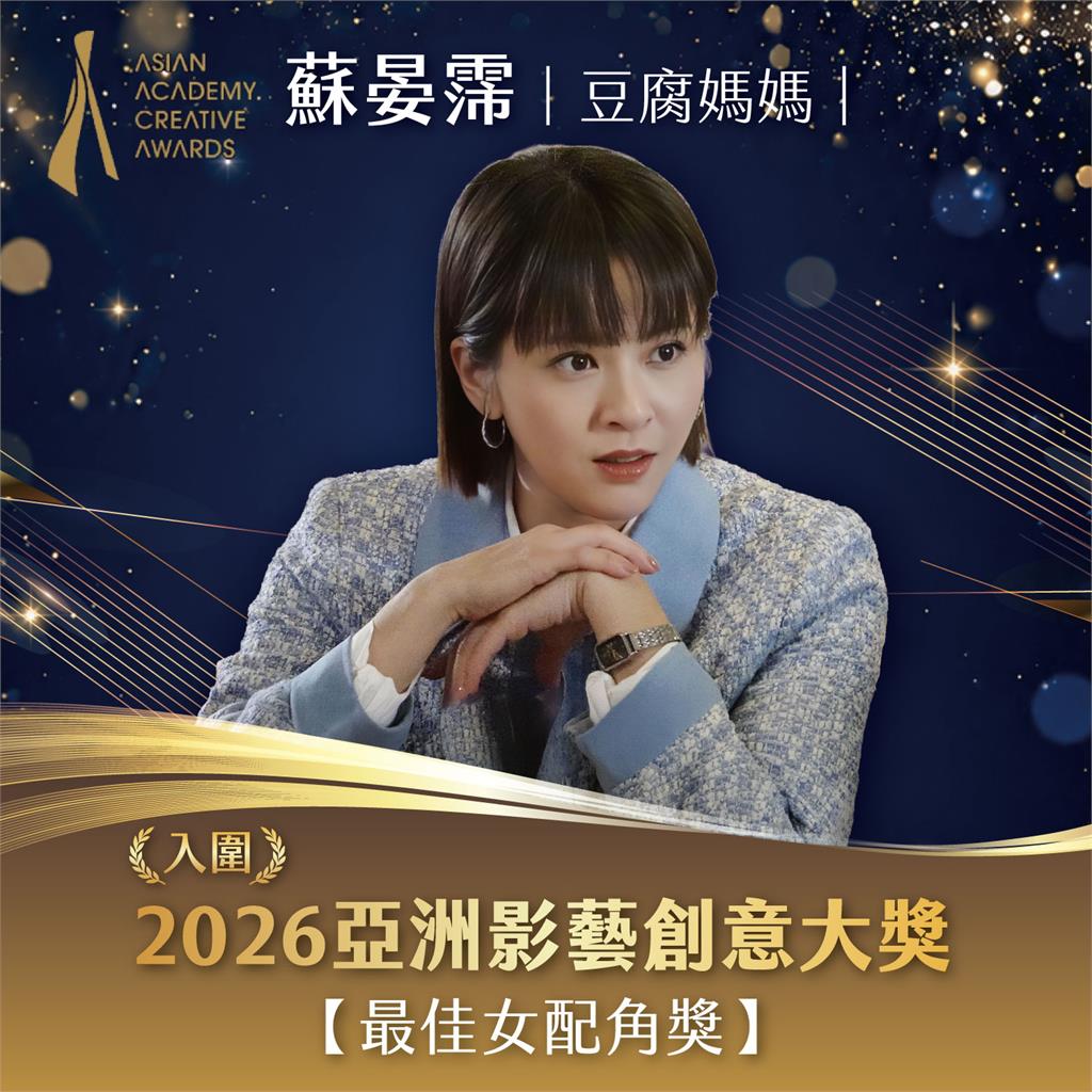 二個亞洲最大國際獎民視風光入圍八項!閃耀國際被世界看見