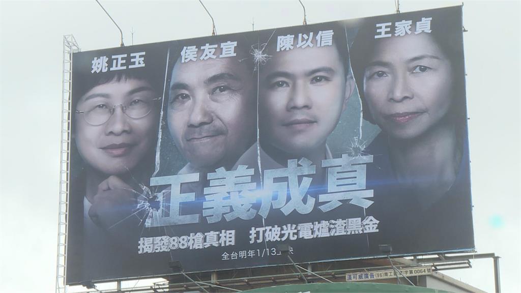 國民黨台南掛看板喊「正義」　綠營諷：迴力鏢打自己