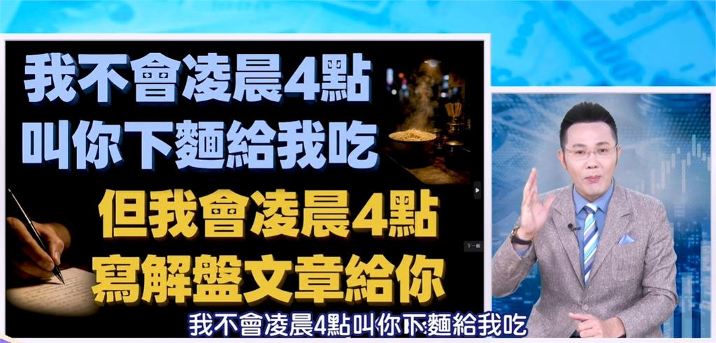 「財經視角」分析趙建銘、Joeman感情糾紛！哲哲一句「留一線才會贏」網讚爆
