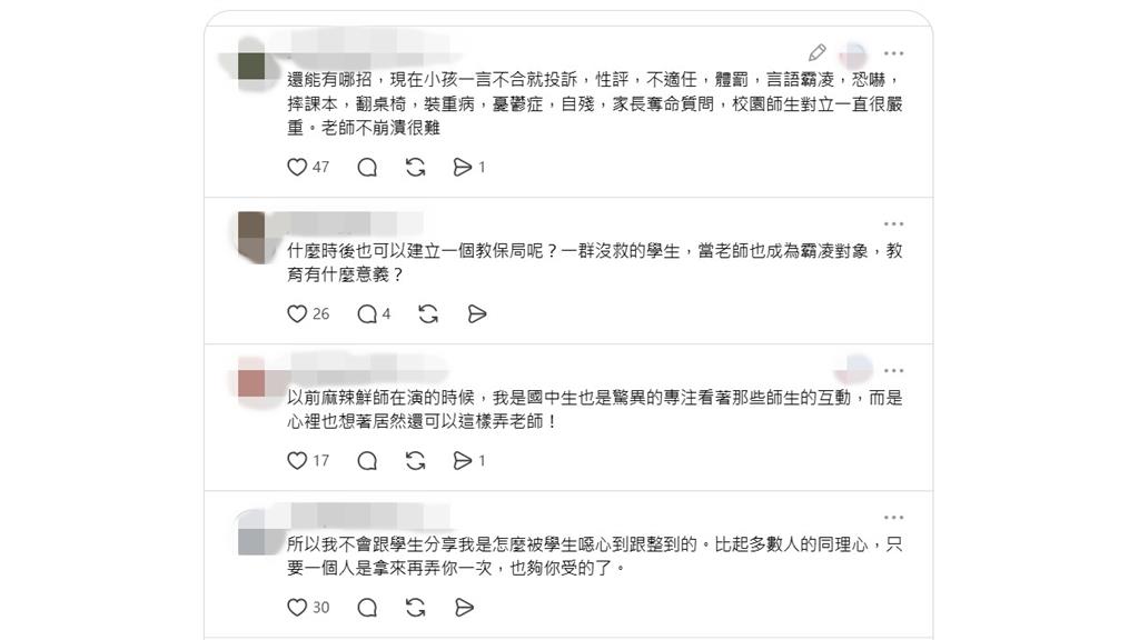 《鐵拳教育》讓老師瞬間頭皮發麻！國中生看劇竟喊這句：原來還能這樣弄
