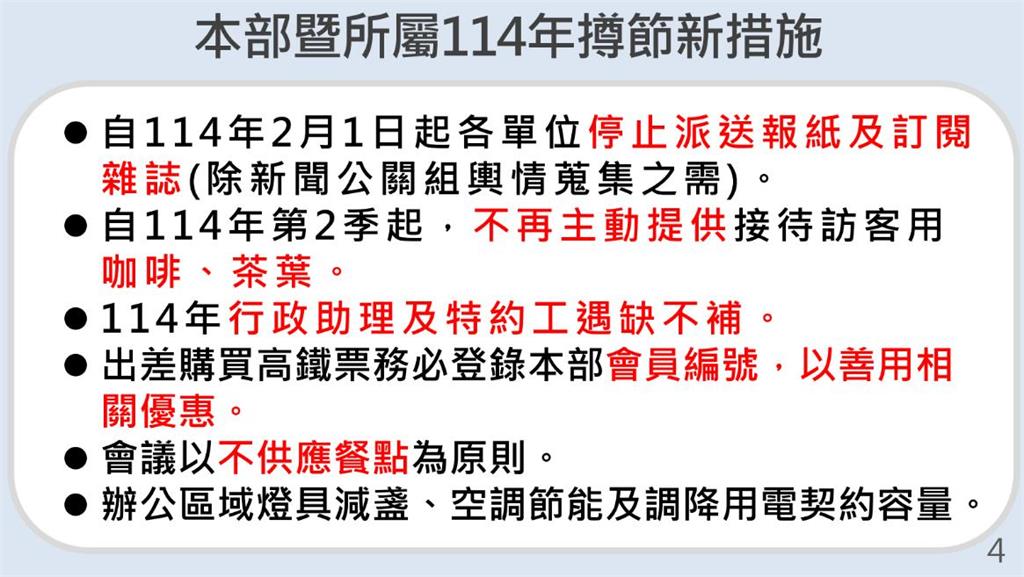 快新聞/環境部水電費預算遭刪除10% 彭啟明稱將減少燈光:希望不要「陰森森」!