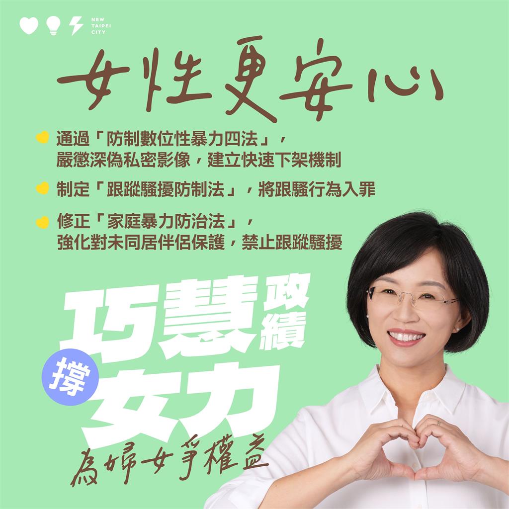 快新聞／婦女節公布「女力成績單」 　蘇巧慧：打造全方位性別友善環境