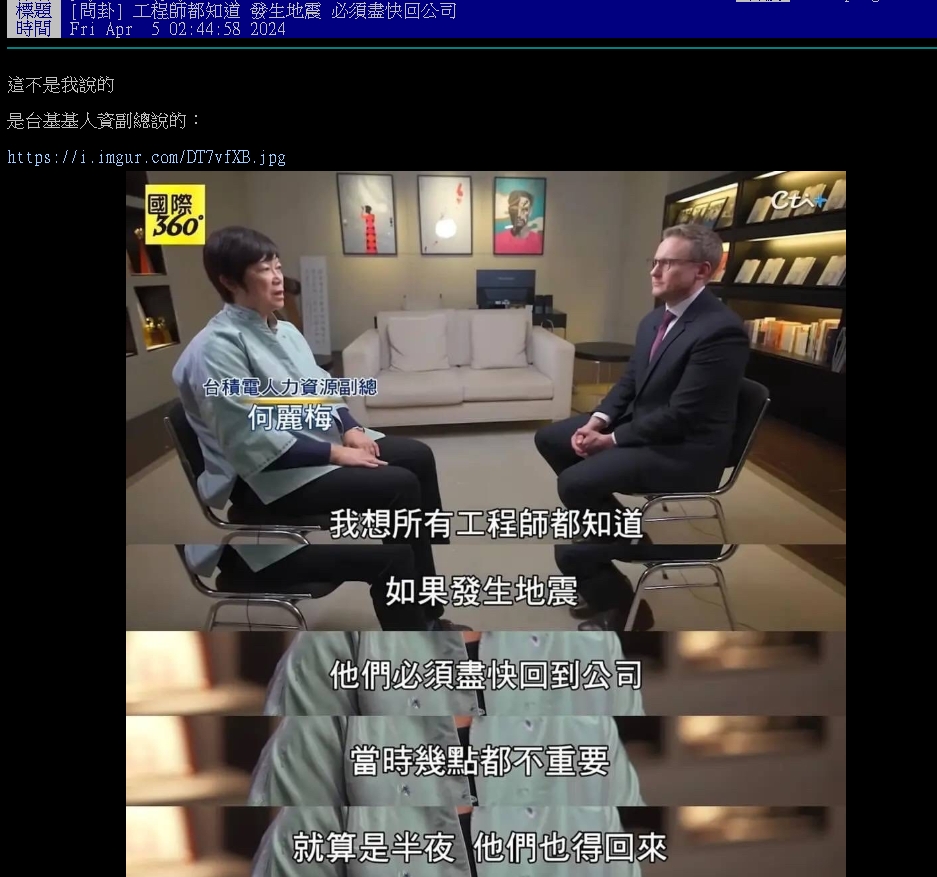 工程師全外出修機台?地震30分鐘後「竹北國道紫爆」超塞…網揭真實原因