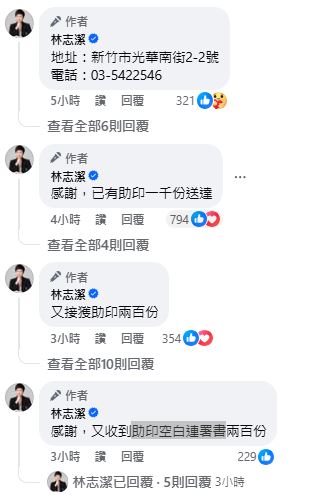 快新聞/罷免高虹安、鄭正鈐連署超熱! 林志潔急發助印令「網齊喊站出來」