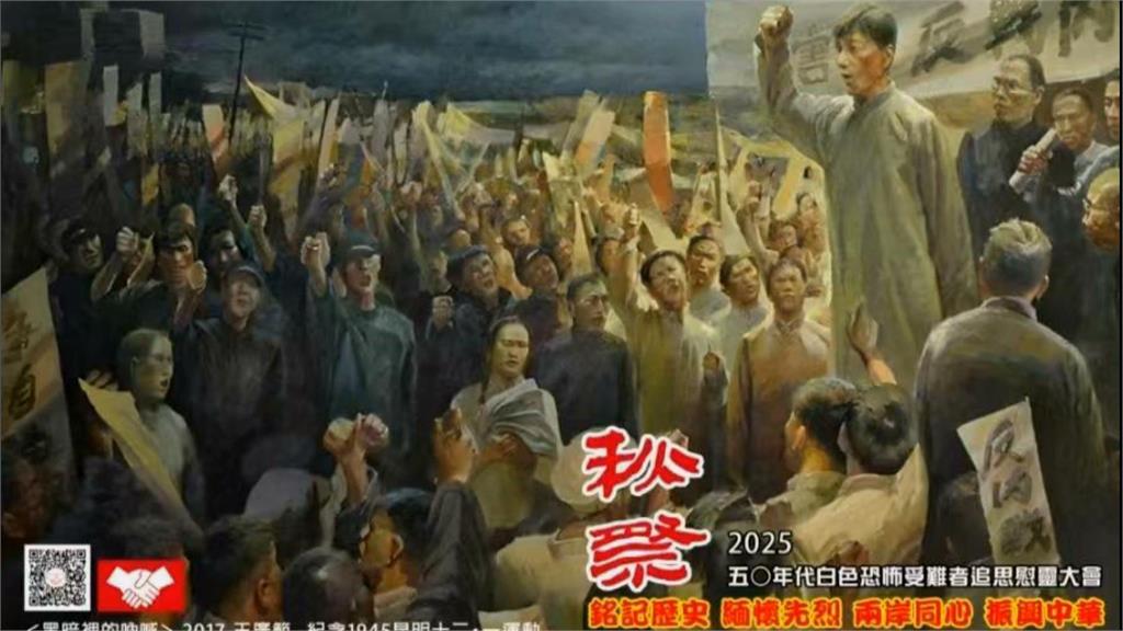 鄭麗文將出席最高層級共諜紀念活動 學者痛批:敵我不分