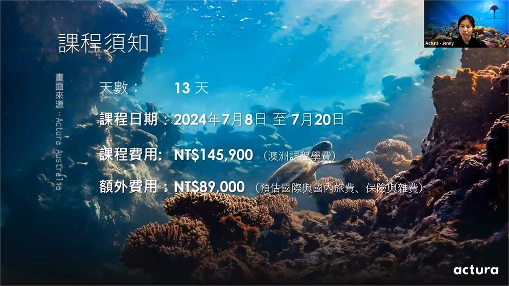 「璞學智慧」推高價營隊 美國太空營、澳洲海洋營費用破20萬