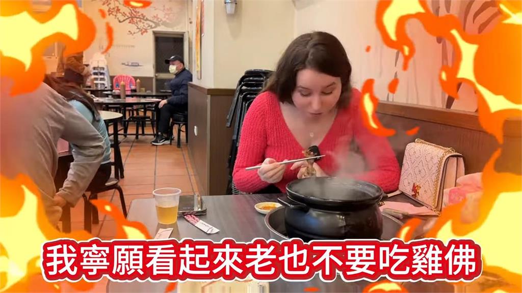 寶島奇特美食!台灣老公哄「吃了才年輕」 土耳其妞崩喊:我寧願看起來老