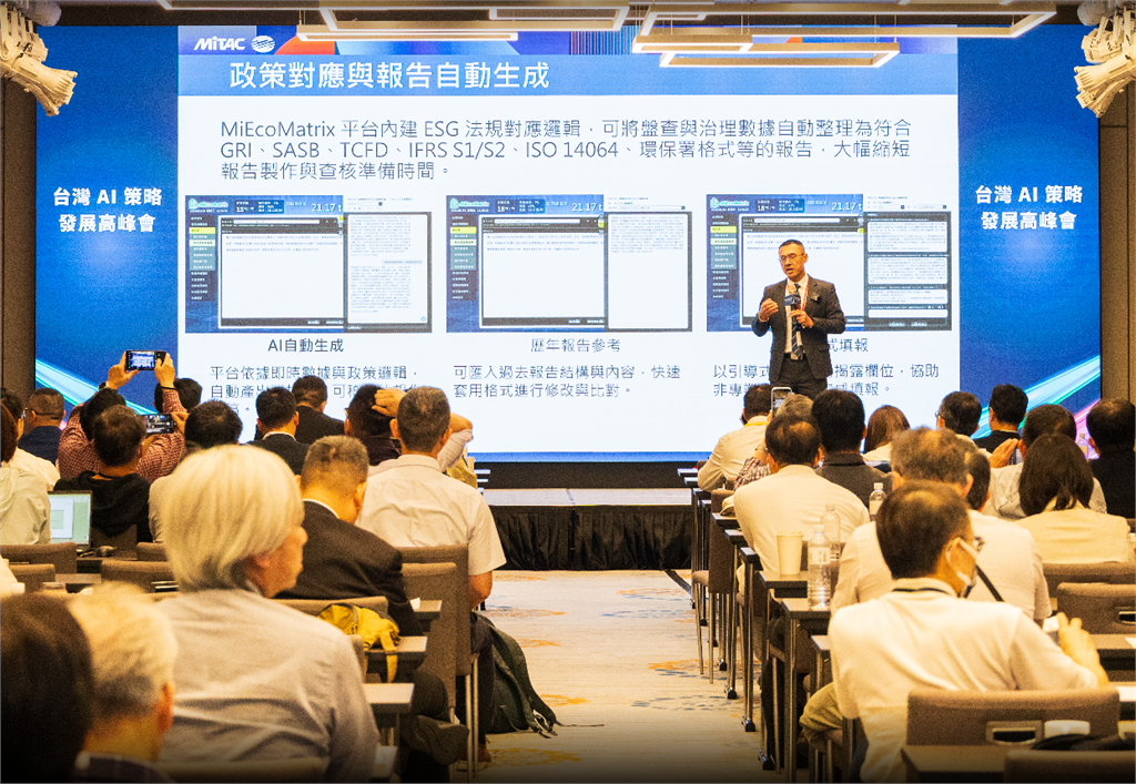 MiEcoMatrix亮相雙論壇 神通資科引領智慧建築永續轉型