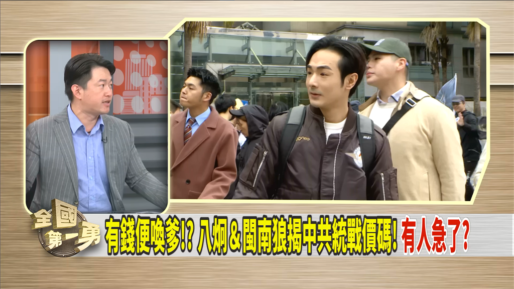 第一勇(影)/曝統戰團三階段!他揭超過這價錢等於遇上黃牛?