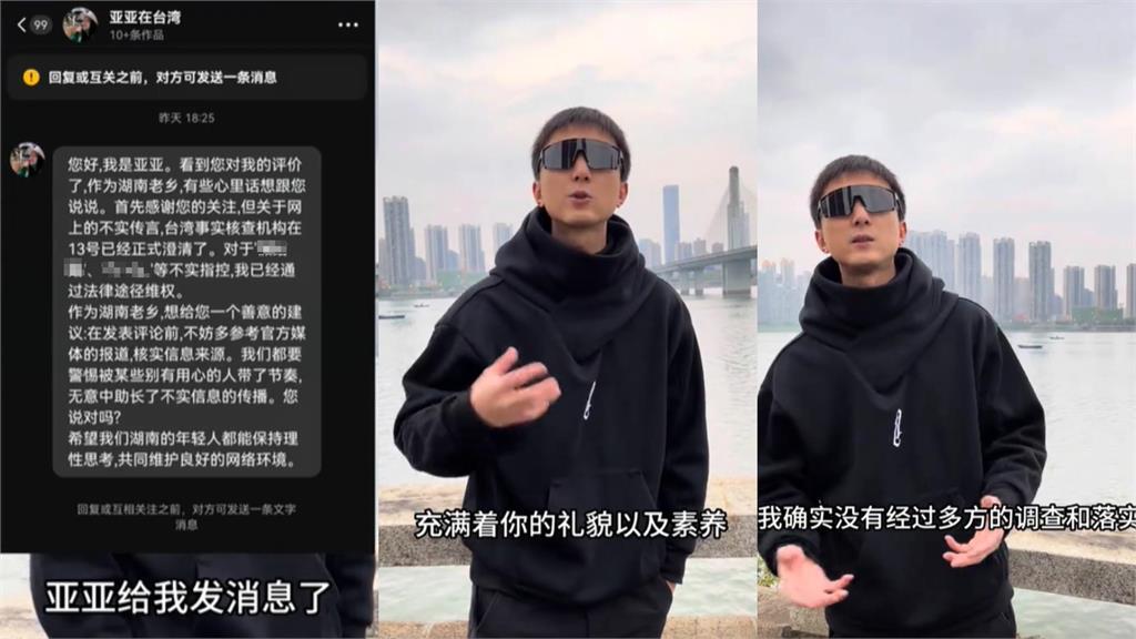 亞亞
