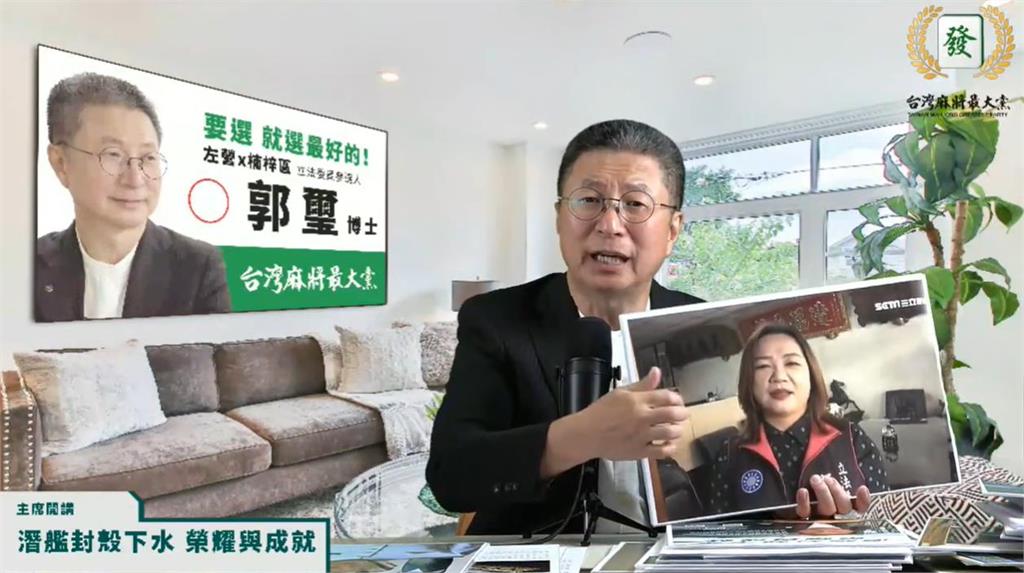 快新聞/馬文君指遭黃曙光影射介入潛艦案 郭璽轟:給國外情治單位資料的就是妳!