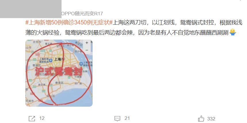 快新聞／上海「鴛鴦鍋式封控」遭批　中網友怒轟「精準防疫」：別再騙！