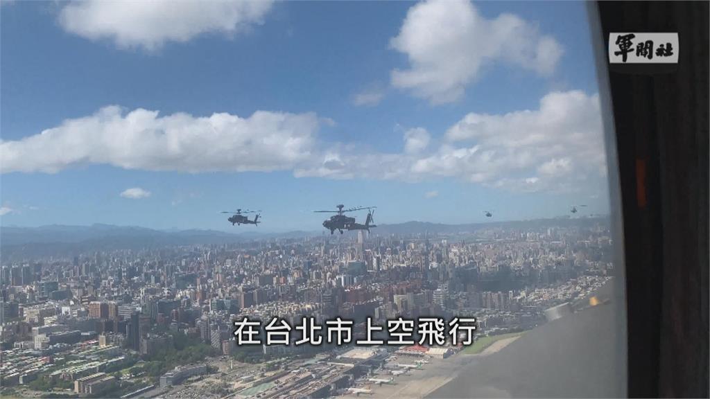 歷史一刻！　史大最大國旗飛越台北　空軍機隊空拍畫面氣勢磅礡
