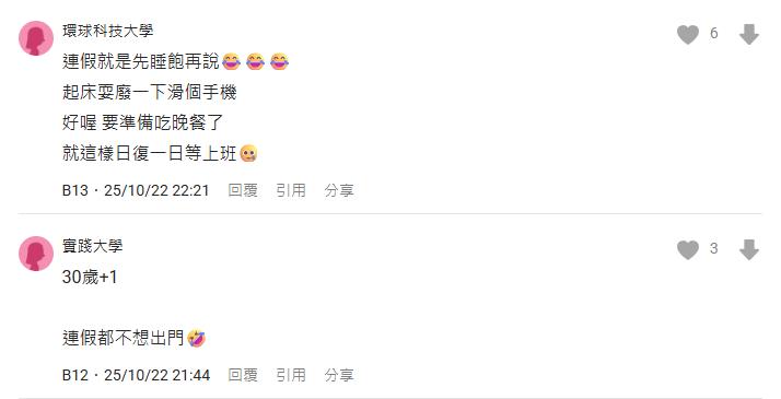 30歲後清明連假怎麼過？網狂推「成人行程」不出門也不用人擠人！