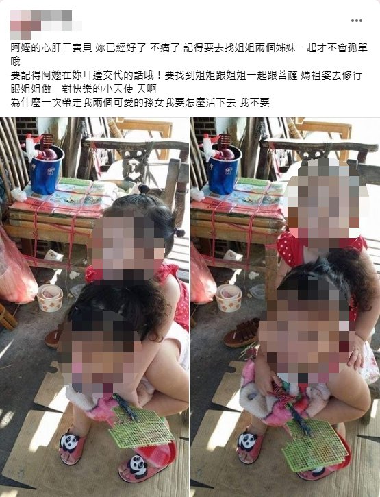 彰化伸港兩姊妹先後不治!阿嬤悲痛「親寫107字」淚喊:我要怎麼活?